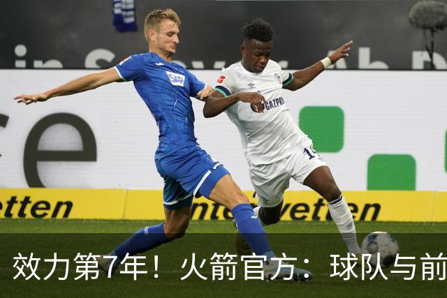 效力第7年！火箭官方：球队与前锋杰西恩·泰特正式续约