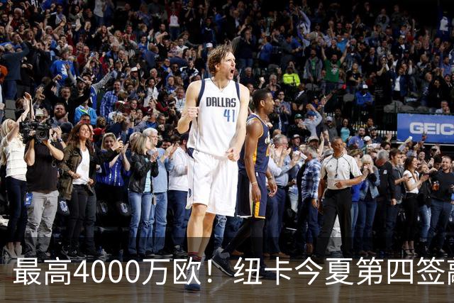 最高4000万欧！纽卡今夏第四签敲定，20岁中场班巴即将加盟